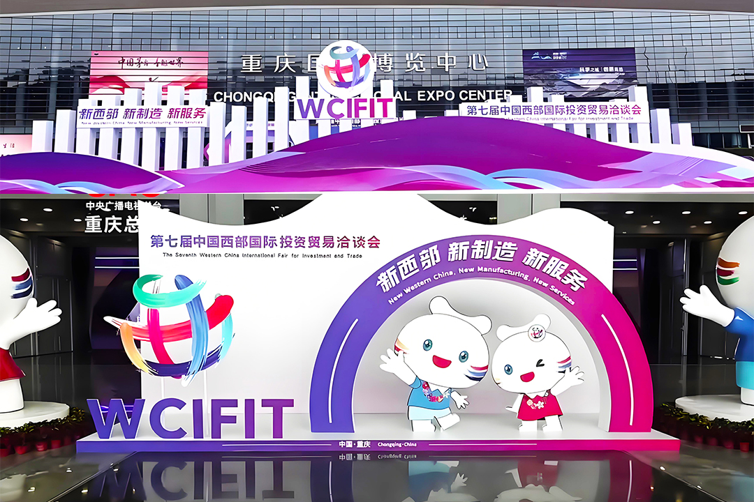 西洽會.jpeg